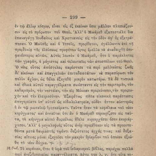 20 x 14 εκ. 845 σ. + ε’ σ. + 3 σ. χ.α., όπου στη σ. [3] σελίδα τίτλου και motto με χει�